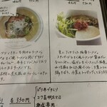 土竜が俺を呼んでいる - めっちゃ美味しい締めのラーメンだけど皆これが狙い