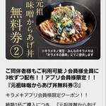 キラメキノトリ - 