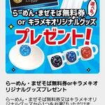 キラメキノトリ - 