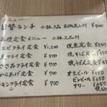 Hanafuji - 日替わりランチ800円を！