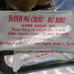 Bánh mì Chảo Anh Mập - Bánh Mì Bò Kho 93 - おしぼり付き