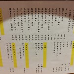 らーめん 銀河 - 