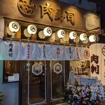 0秒レモンサワー 西船橋 肉寿司 - 外観