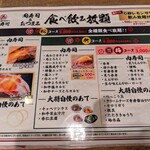 0秒レモンサワー 西船橋 肉寿司 - 食べ飲み放題一覧