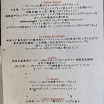 ナベノ-イズム - メニュー　フランスレストランウィーク