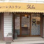 カレーレストラン シバ - 