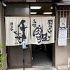 千とせ 本店