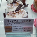 マコトエバラ×モンレアル - 