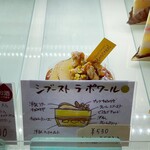 マコトエバラ×モンレアル - 