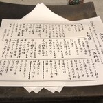 旬彩 てんぷら 一悠 - 