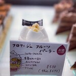 マコトエバラ×モンレアル - 