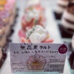 マコトエバラ×モンレアル - 