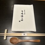 きたしんち 弓場慎之佑 - 