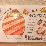 京かき氷 つみき - 