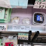 主婦の店 さいち - 