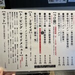 札幌 Fuji屋 - メニュー