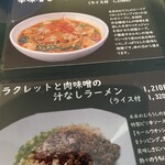 旬の野菜と焼肉 大地の匠 - 