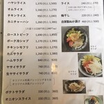 金鯱山 - メニュー　抜粋