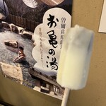 曽爾高原温泉 お亀の湯 売店 - 料理写真: