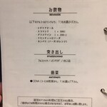 シチリア屋 - Apertivo