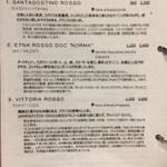 シチリア屋 - Vini Rosso