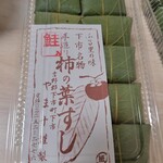 やま十柿の葉すし店 - パッケージ