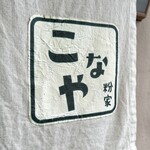 粉家 - 