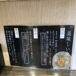 麺や 志道 - 