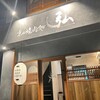 京の焼肉処 弘 山科駅前店