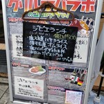 グリル ラバ ラボ - 