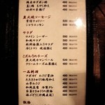 地鶏串焼Take Gu shi - 