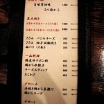 地鶏串焼Take Gu shi - 