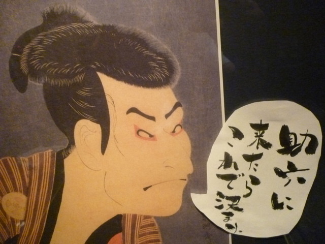 助六 青森駅前店 - 青森（焼き鳥）の写真