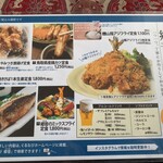 山陰ゆかりのあじ 郷音 - 