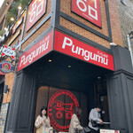 Pungumu - 