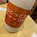 キッチン 木槿 - にっこりマッコリ♪