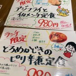 海鮮居酒屋 山傳丸 - 