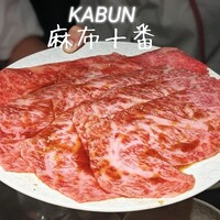 KABUN-AZABUJUBAN - 