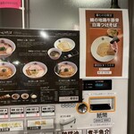 らぁ麺 とうひち - 