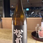 京都和久傳 - 黒松