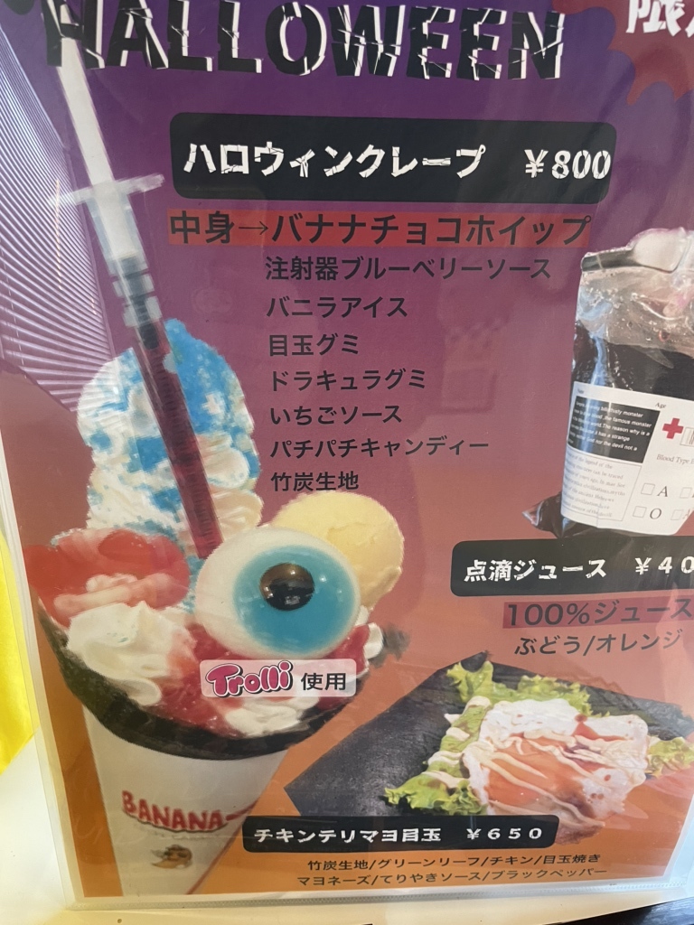 メニュー写真 : CREPE GARAGE BANANA7 （クレープ ガレージ