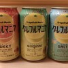 トキハインダストリー - ドリンク写真:グレフルマニア(九州限定販売/アサヒビール)