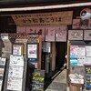 かき松島 こうは - 
