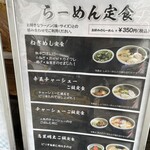 Ramen Santouka - 