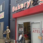 Bakery&Sweets ATELIER - 店舗外。