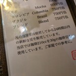 自家焙煎珈琲 凡 - 