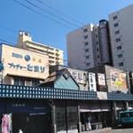 たけ江鮨 - 二条市場