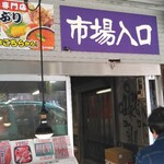 たけ江鮨 - 入口から入り…