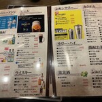 おでん処 よねや 館林西口店 - 