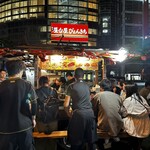 Yatai Pyonkichi - 